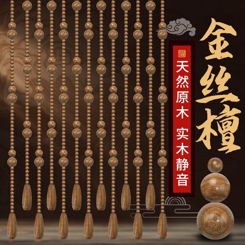 金丝檀木葫芦珠帘门帘隔断帘门对门客厅卫生间R过道卧室中式挂帘