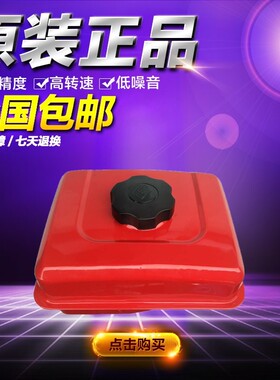 170F汽油发动机配件168F170f油箱 汽油机水泵192f1W90f油箱总成