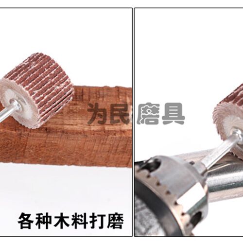 活柄百叶轮磨头 砂布打磨头砂纸抛光轮 带柄N叶轮千页轮电磨头配