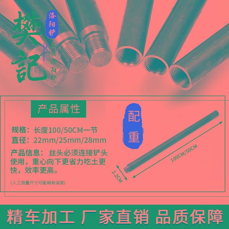 洛阳铲头取土器挖土坑打洞考古勘探加J长连接杆子电线杆锰钢专业图片