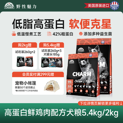 CHARM野性魅力进口全价无谷犬粮