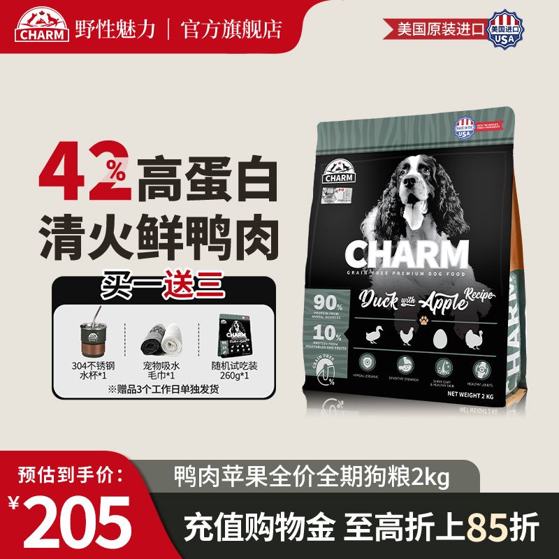 CHARM野性魅力鸭肉苹果犬粮2kg