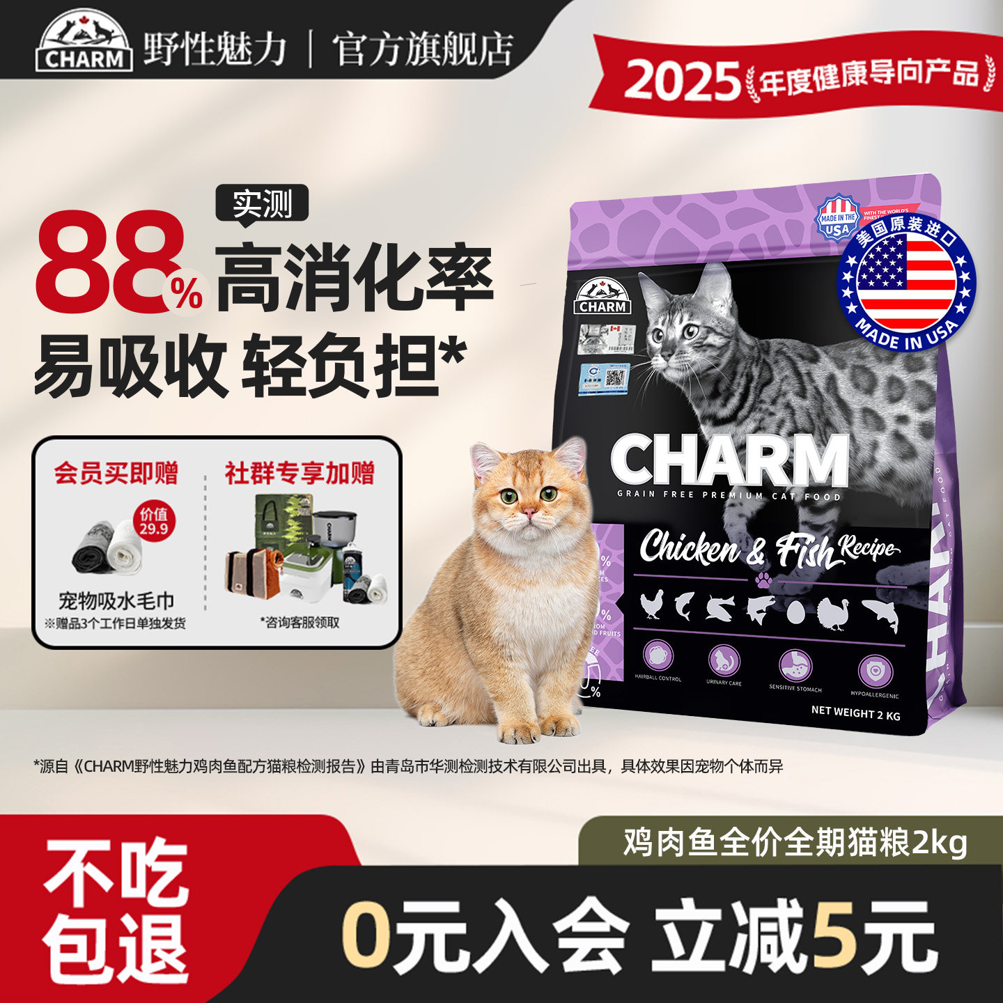 CHARM野性魅力美国原装进口猫粮图片