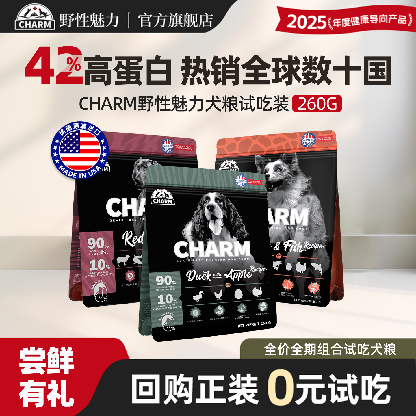 野性魅力多口味狗粮260g 7.9元 - 86线报
