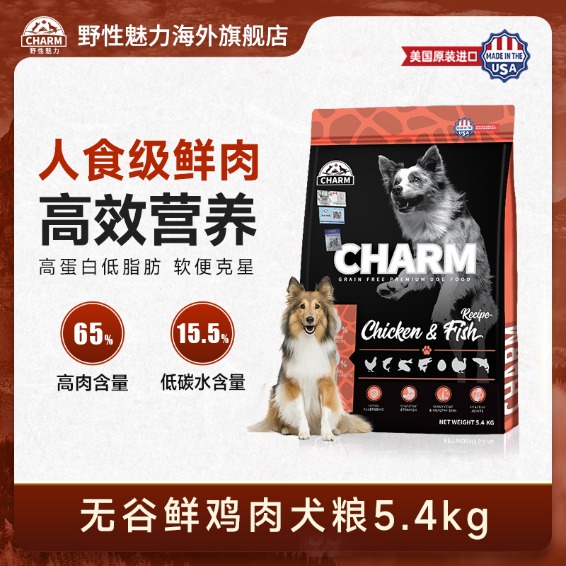 CHARM野性魅力鸡肉鱼犬粮美国进口全价无谷大型狗主粮健康长护