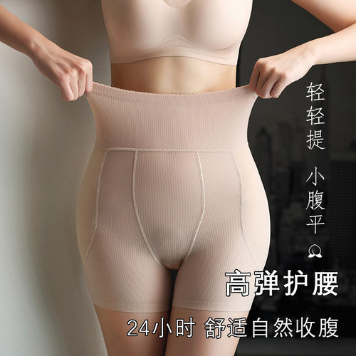 改善侧臀凹陷假屁股丰臀丰胯裤假宽垫无痕超薄收腹提臀塑身内裤