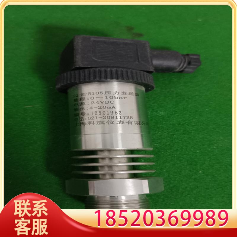 维修议价科旗压力变送器 KQ-SPB105库存全新带包装，照