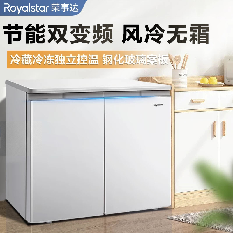 【节能变频】荣事达卧式冰箱风冷无霜台下嵌入式对开门厨房矮柜