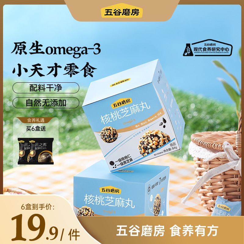 零食核桃芝麻丸五谷磨房小天才