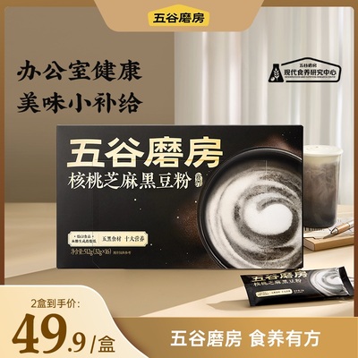 五谷磨房能量小黑条高钙低GI