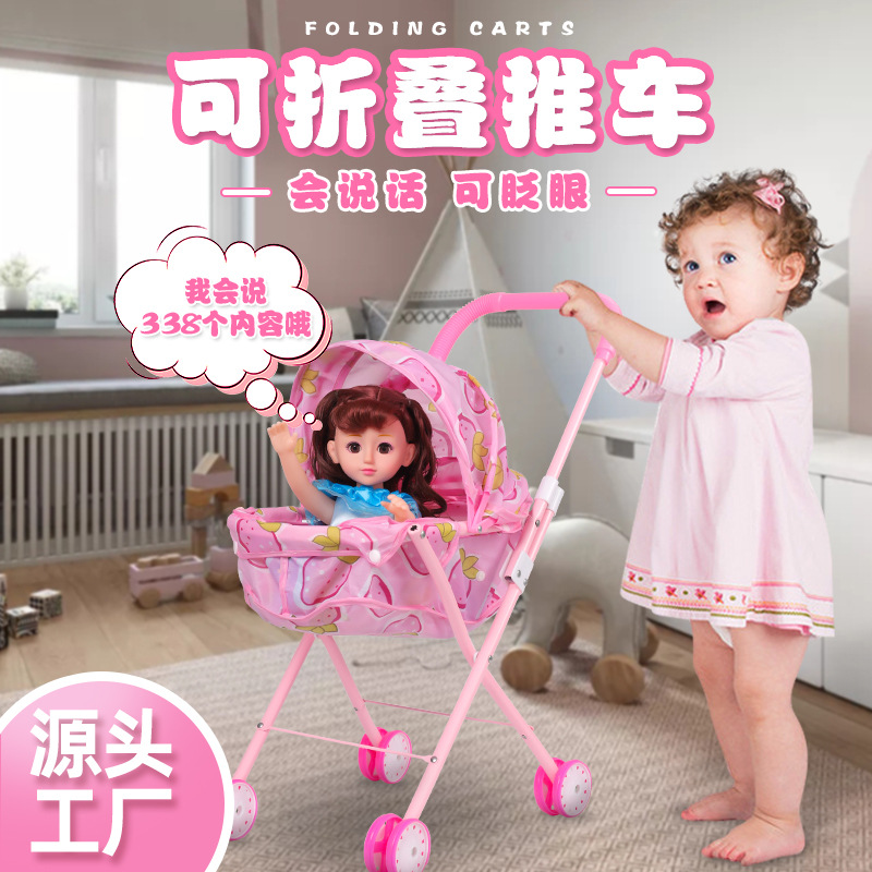 儿童仿真手推车玩具带洋娃娃婴儿宝宝3-6岁8过家家生日礼物