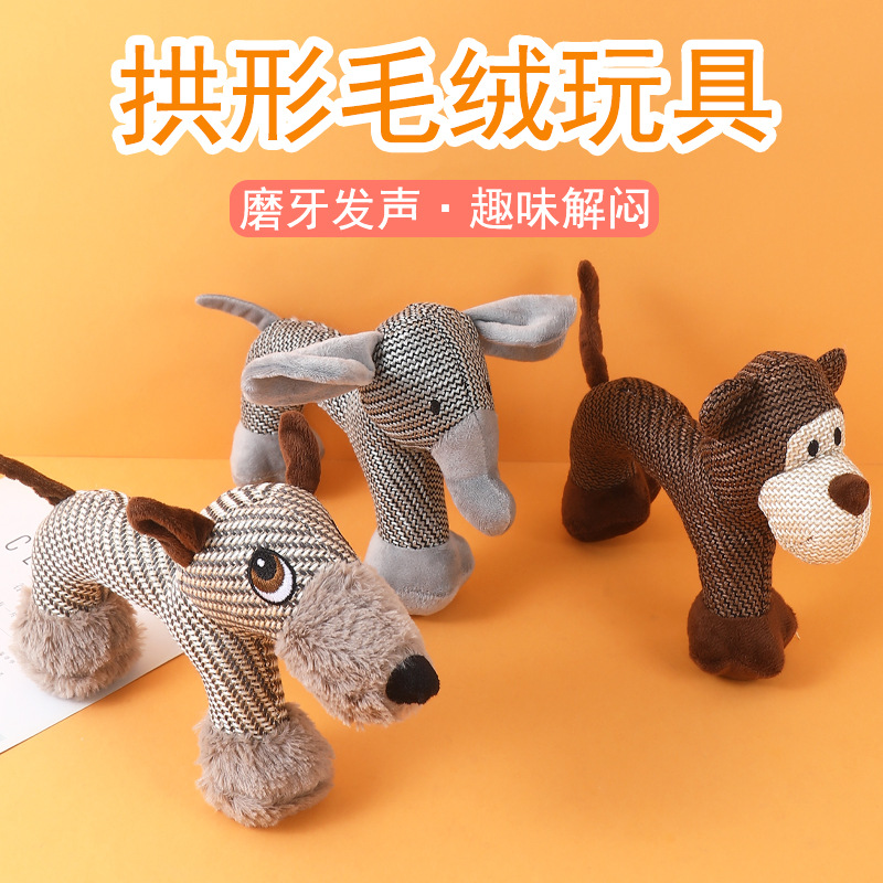 狗玩具棉麻毛绒发声耐咬耐磨大象猴子拱形宠物泰迪小型犬玩具