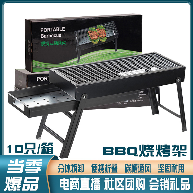 户外式烧烤炉折叠烧烤架木炭烧烤家用全套烧烤炉子碳烤炉