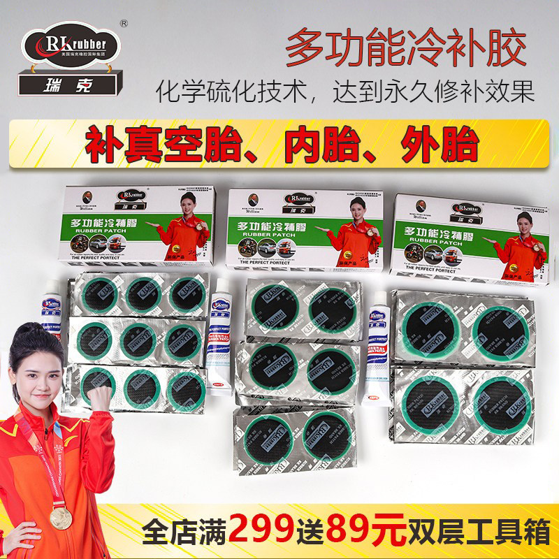 补胎胶片冷补胶片真空轮胎修补内胎外胎摩托车电动车汽车自行车