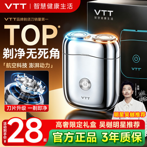 【政府补贴】电动剃须刀男士便携