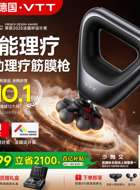年货好礼VTT高速筋膜枪SU9肌肉按摩器男士专用女多功能肩颈腰背部
