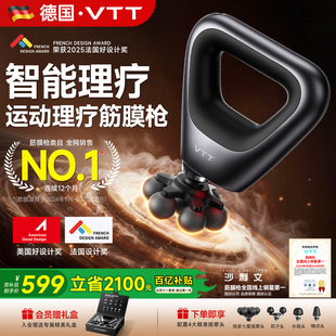 新年礼物VTT高速筋膜枪SU9专业级肌肉按摩器颈膜枪肌膜男女按摩枪