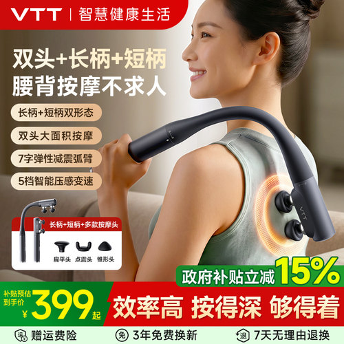 VTT不求人筋膜枪全身肌肉按摩器