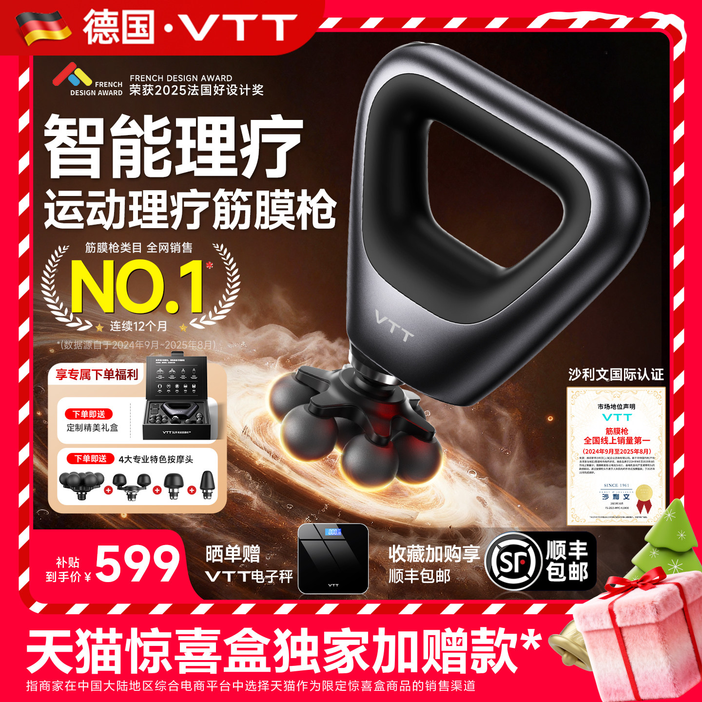 明星同款VTT高速筋膜枪SU9