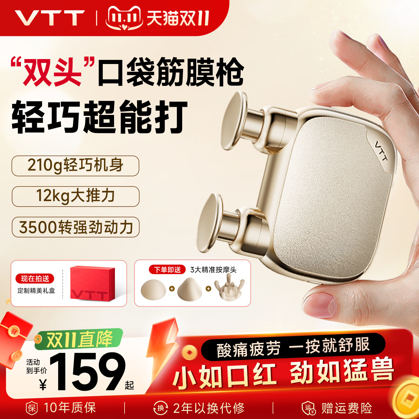 VTT迷你口袋筋膜枪肌肉按摩器便携多功能女生专用电动按摩仪礼物