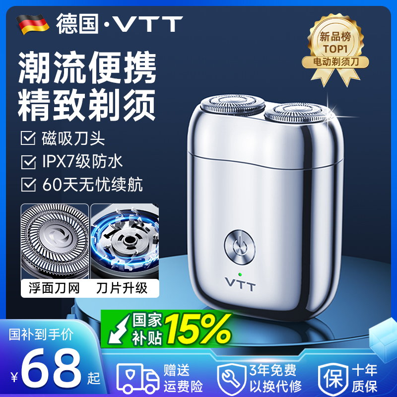 2025新款男士电动剃须刀防水便携