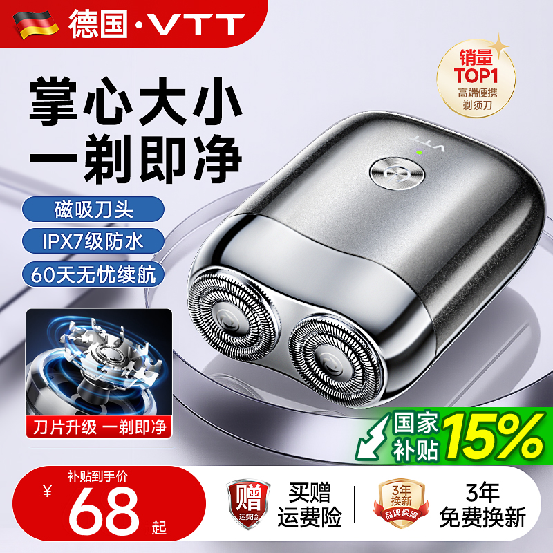 2025新款男士电动剃须刀防水便携