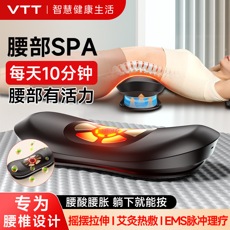VTT腰部按摩仪全自动腰痛腰椎间盘脉冲理疗热敷神器送爸妈