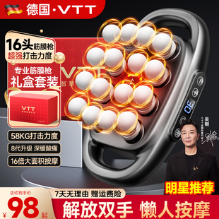 VTT多头筋膜枪肌肉按摩器16头颈膜放松仪小腿肩颈椎腰部背部电动