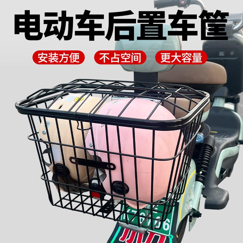 电动车后置车篮车筐电动车储物安全帽收纳东西神放置器物子书包篮