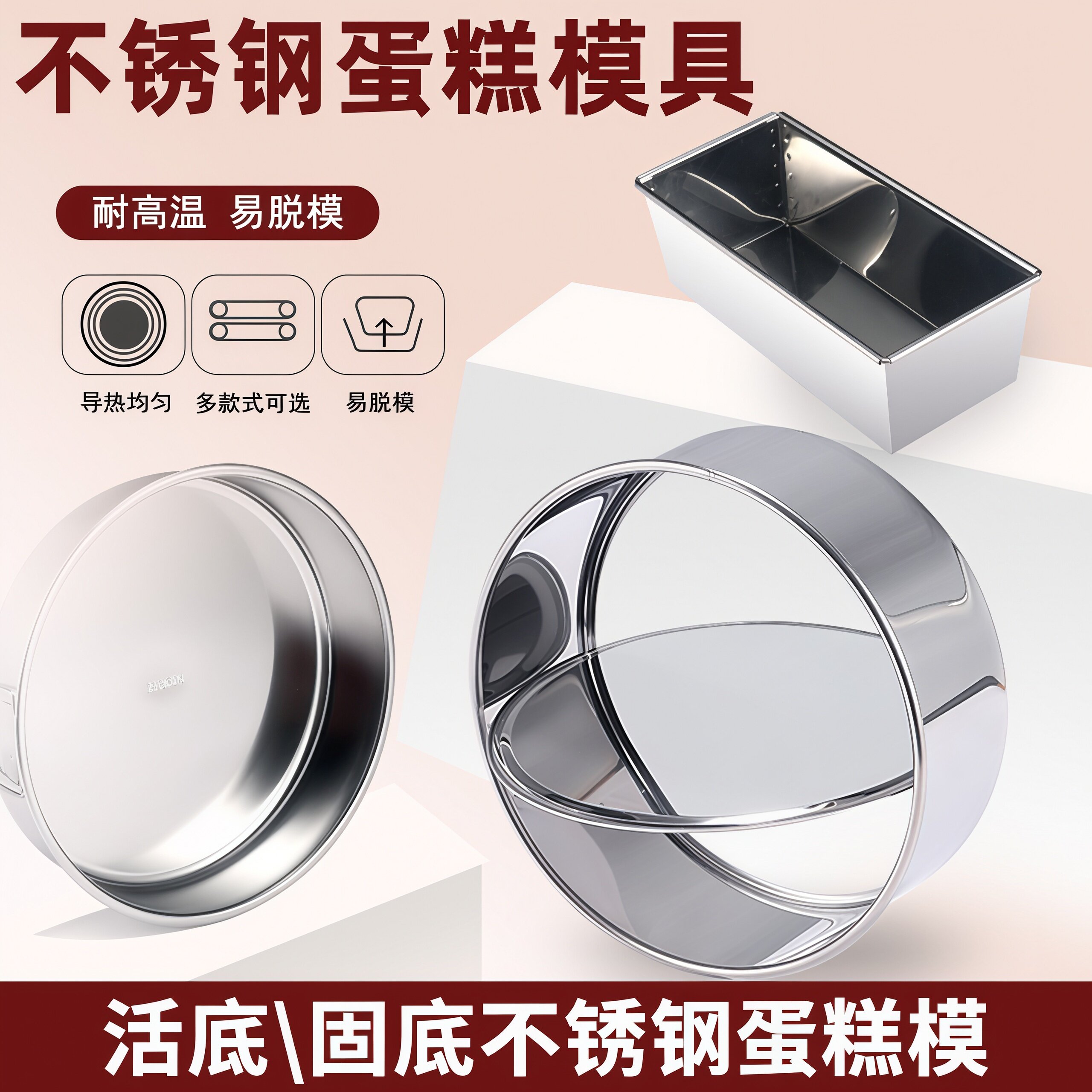 不锈钢蛋糕模具烘焙工具烤箱用家用吐司戚风4四6六8八寸9家庭纯色