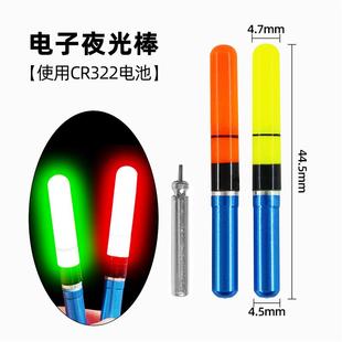 钓鱼夜光棒led电子cr322专用漂尾灯荧光棒超亮海钓阿波浮漂灯头