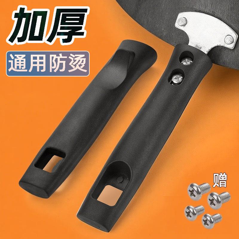 炒菜锅把手通用炒手柄铁手把柄配件马勺大勺把柄万能
