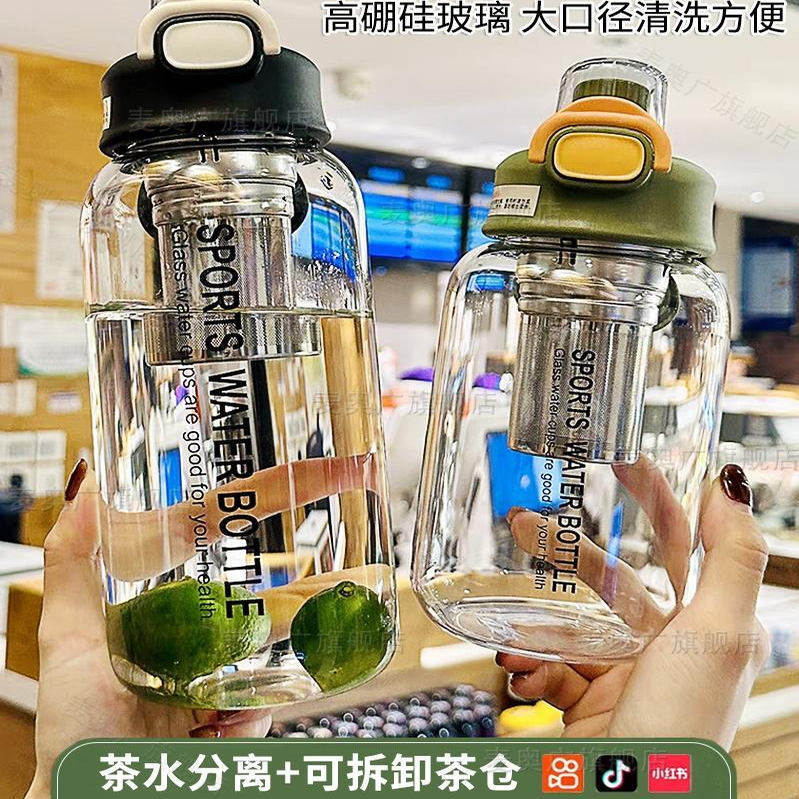 德国吨吨玻璃杯高硼硅1000ml大容量耐高温泡茶水分离水壶2025新款