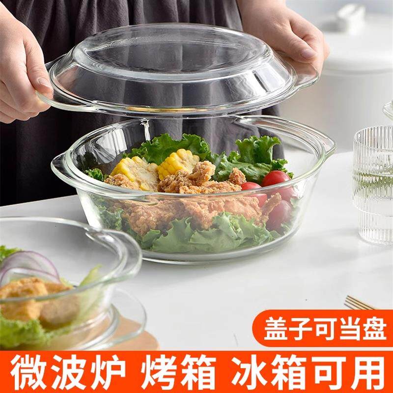 微波炉专用器皿蒸蛋泡面碗玻璃碗带盖子碗家用耐热加热容器汤碗纯