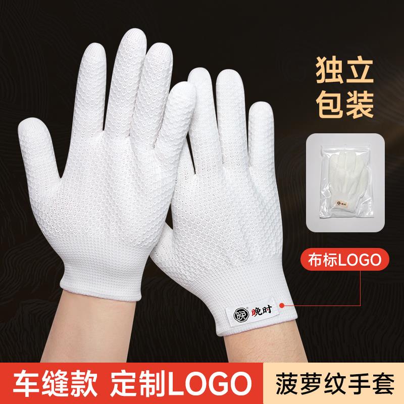 【官方旗舰】文玩盘玩手套定制布标LOGO菠萝纹纳米抛光包浆串珠核