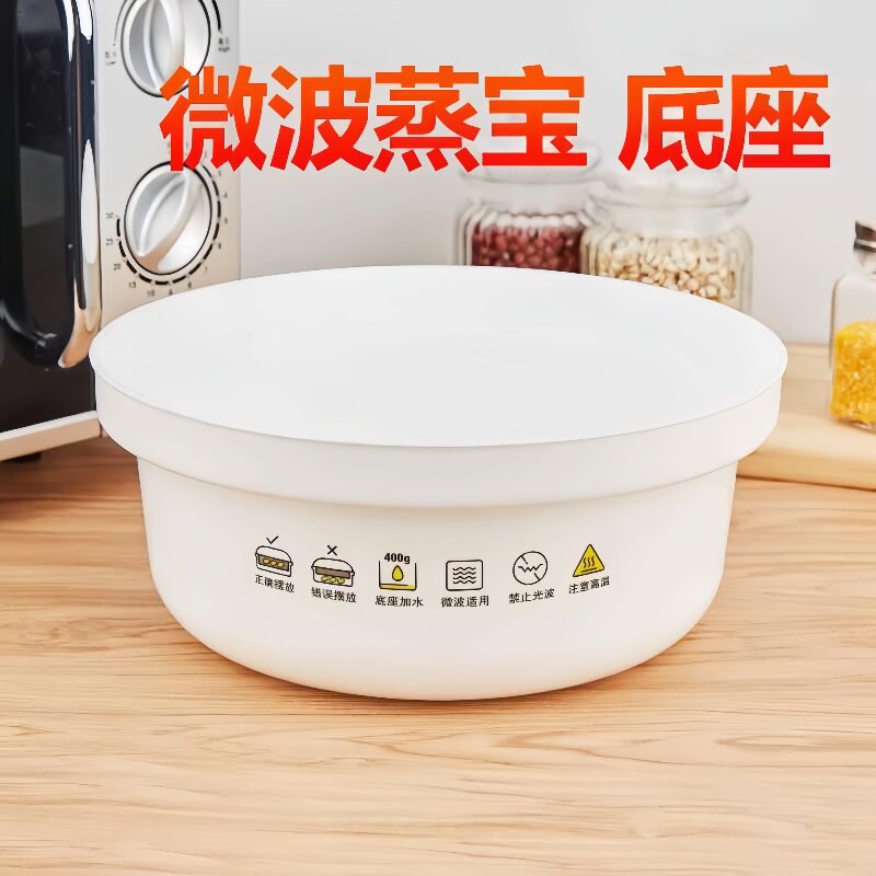 美的微波炉专用器皿蒸宝加热用品套装蒸锅蒸笼家用美食神蒸霸配件