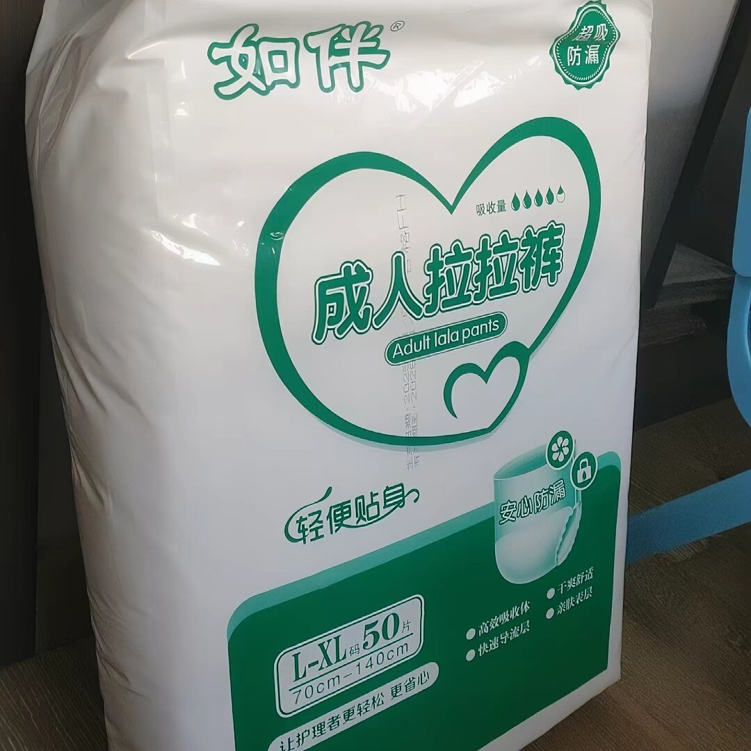 成人拉拉裤卧床老人过夜安心裤XL
