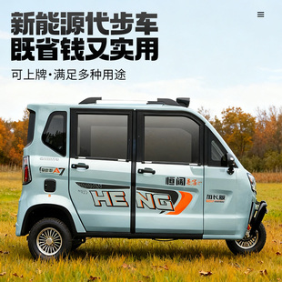 恒阔A7电动三轮车家用小型老年代步接送学生油电两用可包上牌锂电