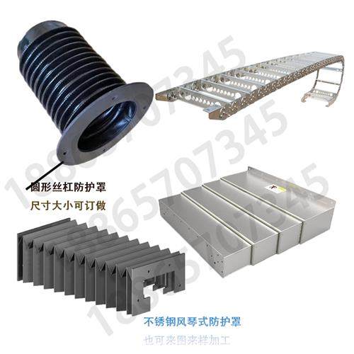 圆形丝杠a防护罩拉链式油缸防尘罩风琴导轨护套伸缩机床缝制阻燃