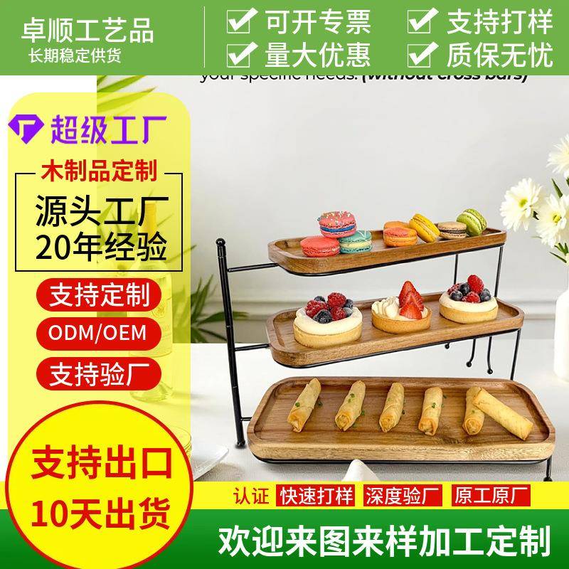 木质桌上甜品架分层式蛋糕托盘展示台聚会派对水果托盘实木置物架