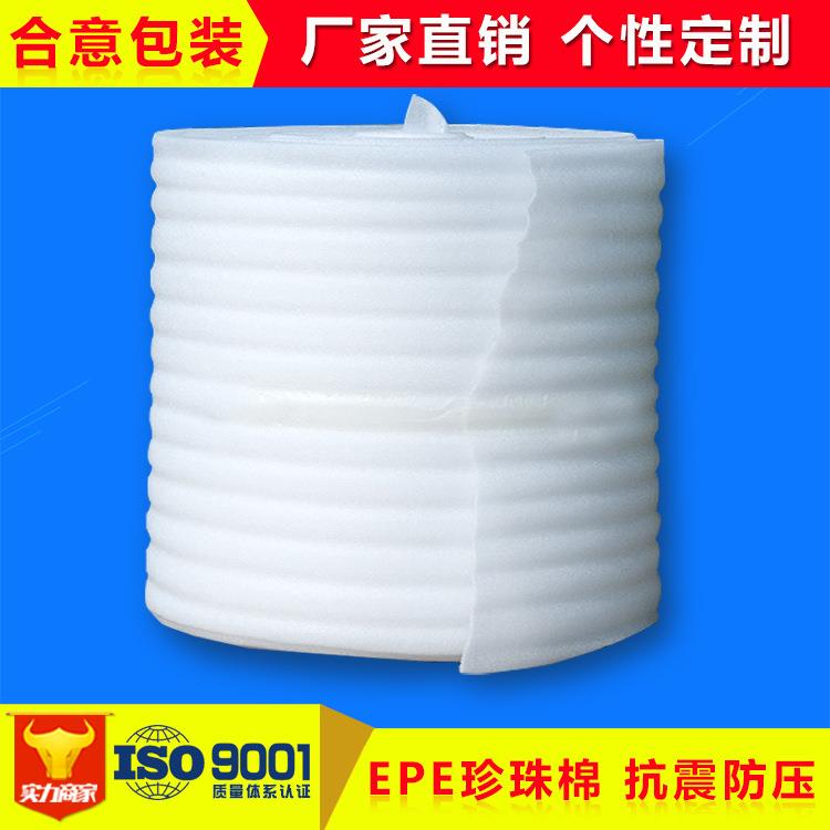 EPE珍珠棉卷材厂家泡沫塑料包装材料耐高温发泡棉包装珍珠棉片材