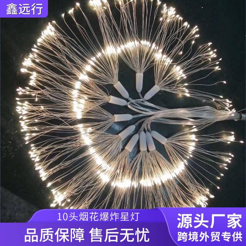 新款婚庆道具婚礼装饰场景布置浪漫烟花吊灯舞台灯烟花灯装饰灯