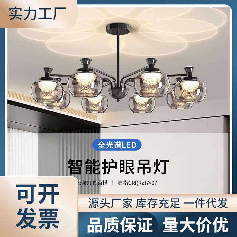 现代简约意式轻奢客厅吊灯高级感全光谱护眼餐厅灯具全屋套餐组合,纺织面料/辅料/配套,纺织机械配件,淘宝优惠券,粉丝福利购,淘宝优惠卷