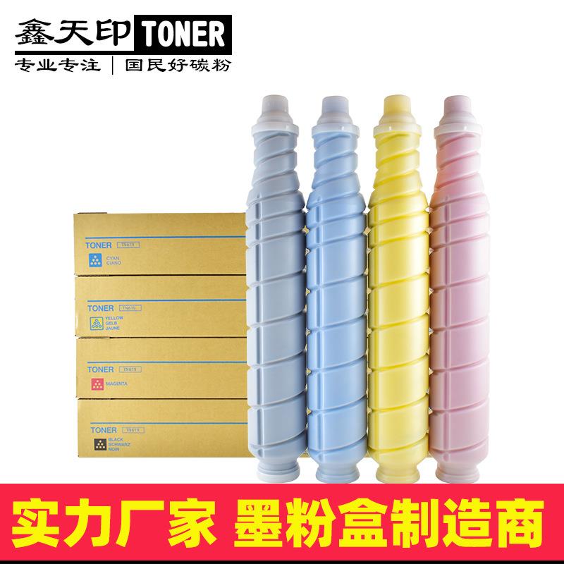 适用柯尼卡美能达bizhubc1060c1060L碳粉C1070C1070L粉盒TN619