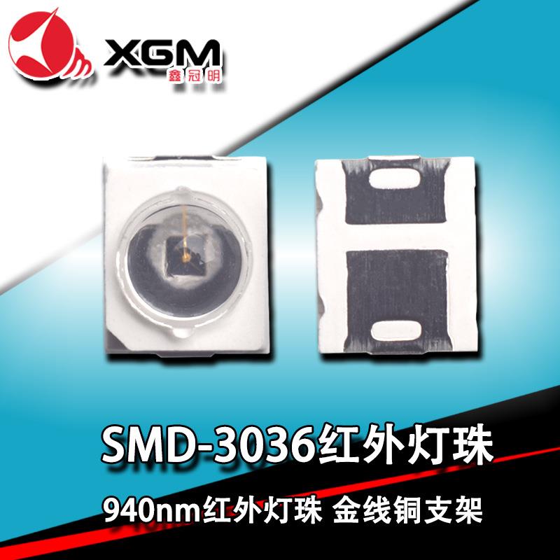 2835球头红光灯珠3036凸头940nm红外安防监控光疗面板灯理疗光源