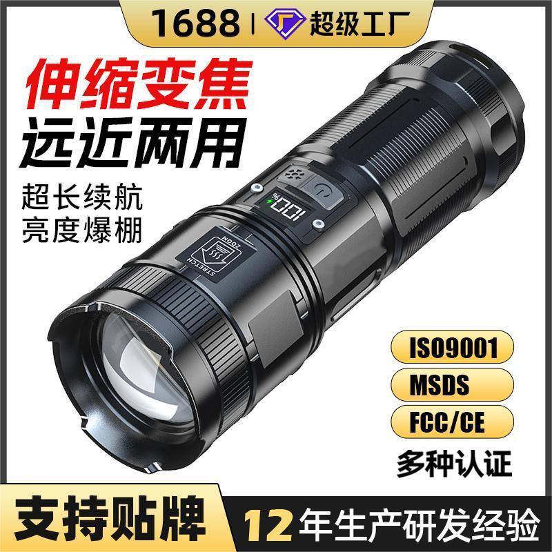 跨境爆款铝合金手电户外超亮远射LED充电便捷防汛应急手电筒强光