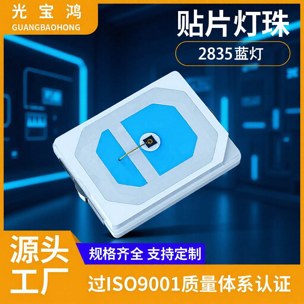 2835 850红外发射管 2835平面红外发射管灯珠940nm补光LED灯珠