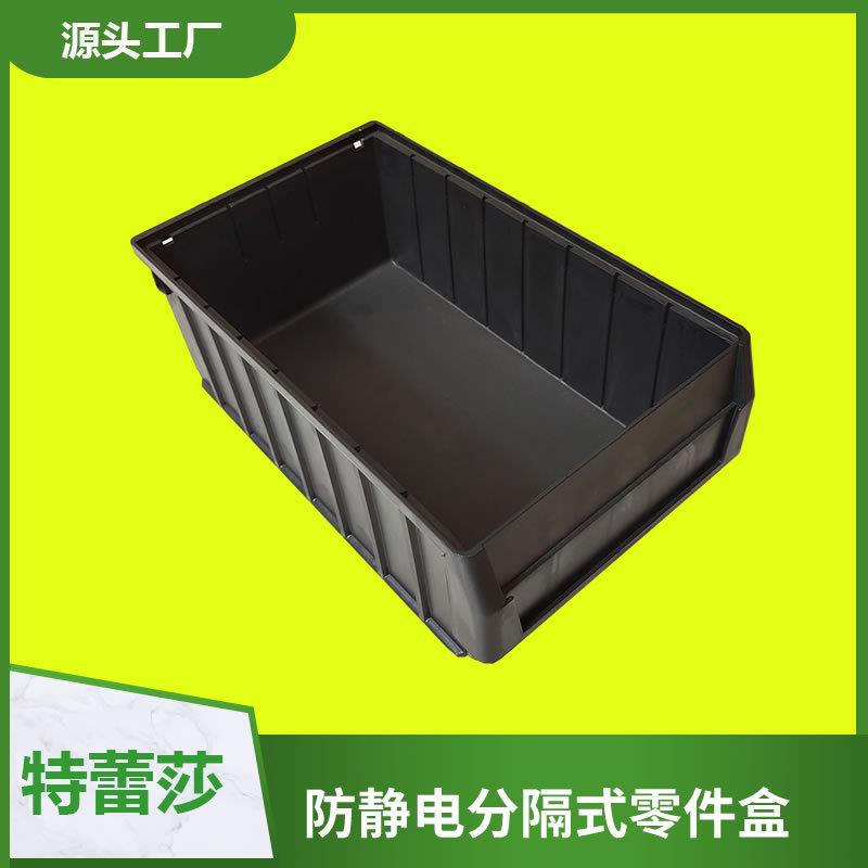 防静电分隔式零件盒电子元器件元件盒加厚工具收纳RK多功能物料盒