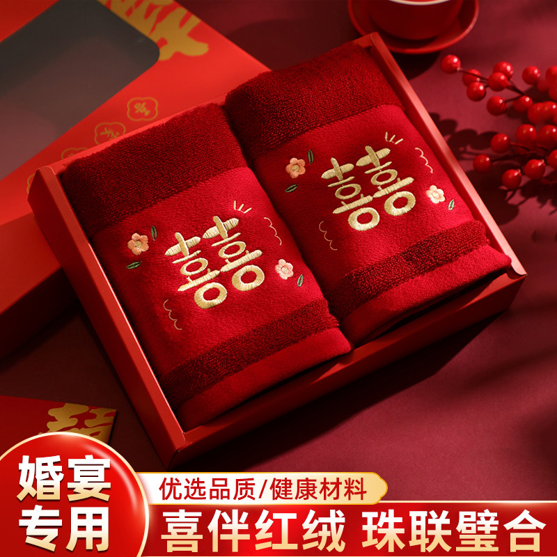 红色毛巾结婚纯棉一对不掉毛不掉色女方新婚陪嫁婚庆用品大全洗漱