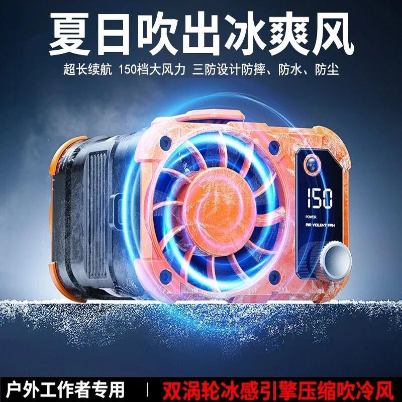 德国进口三防户外挂腰风扇2025新款便携式充电小风扇随身降温神器